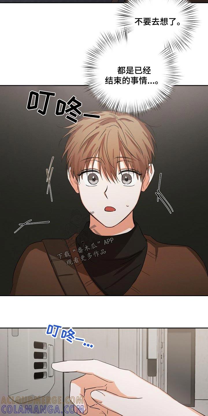 《逢九年》第32章：说完了 第17页