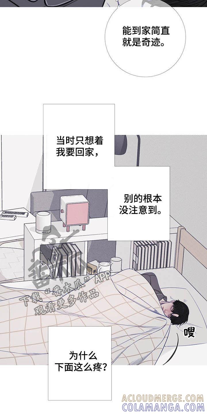 《鬼门关》第32章：门铃 第5页