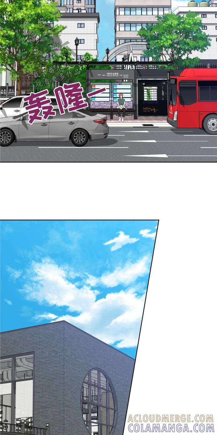 麻烦的爱情 - 第32章：入职 - 第7张图