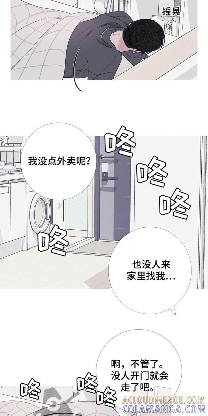 《鬼门关》第32章：门铃 第13页