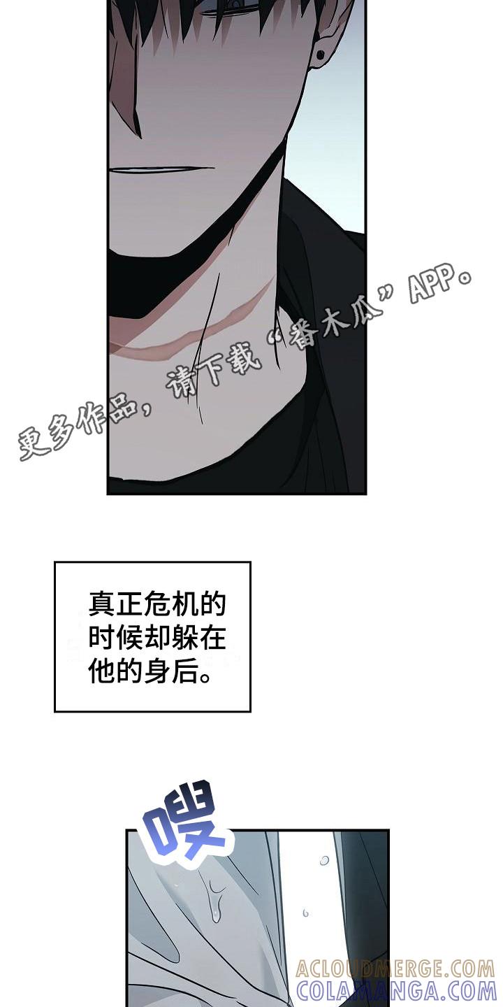 《被男人掌控生死》第32章：只顾自己 第11页