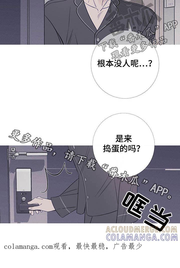 《鬼门关》第32章：门铃 第17页