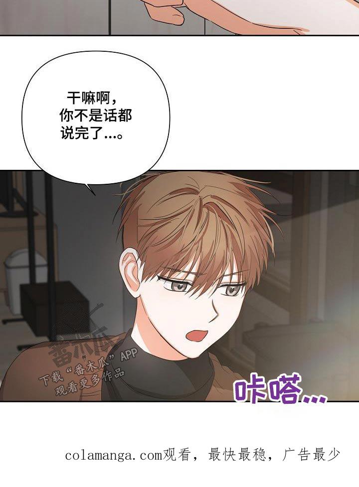 《逢九年》第32章：说完了 第18页