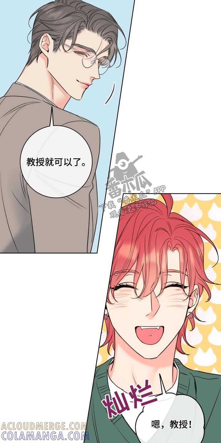 麻烦的爱情 - 第32章：入职 - 第21张图