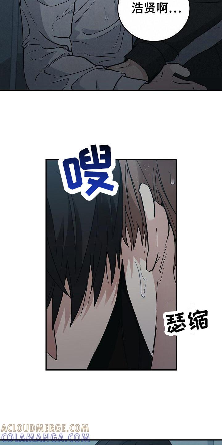 《被男人掌控生死》第32章：只顾自己 第13页