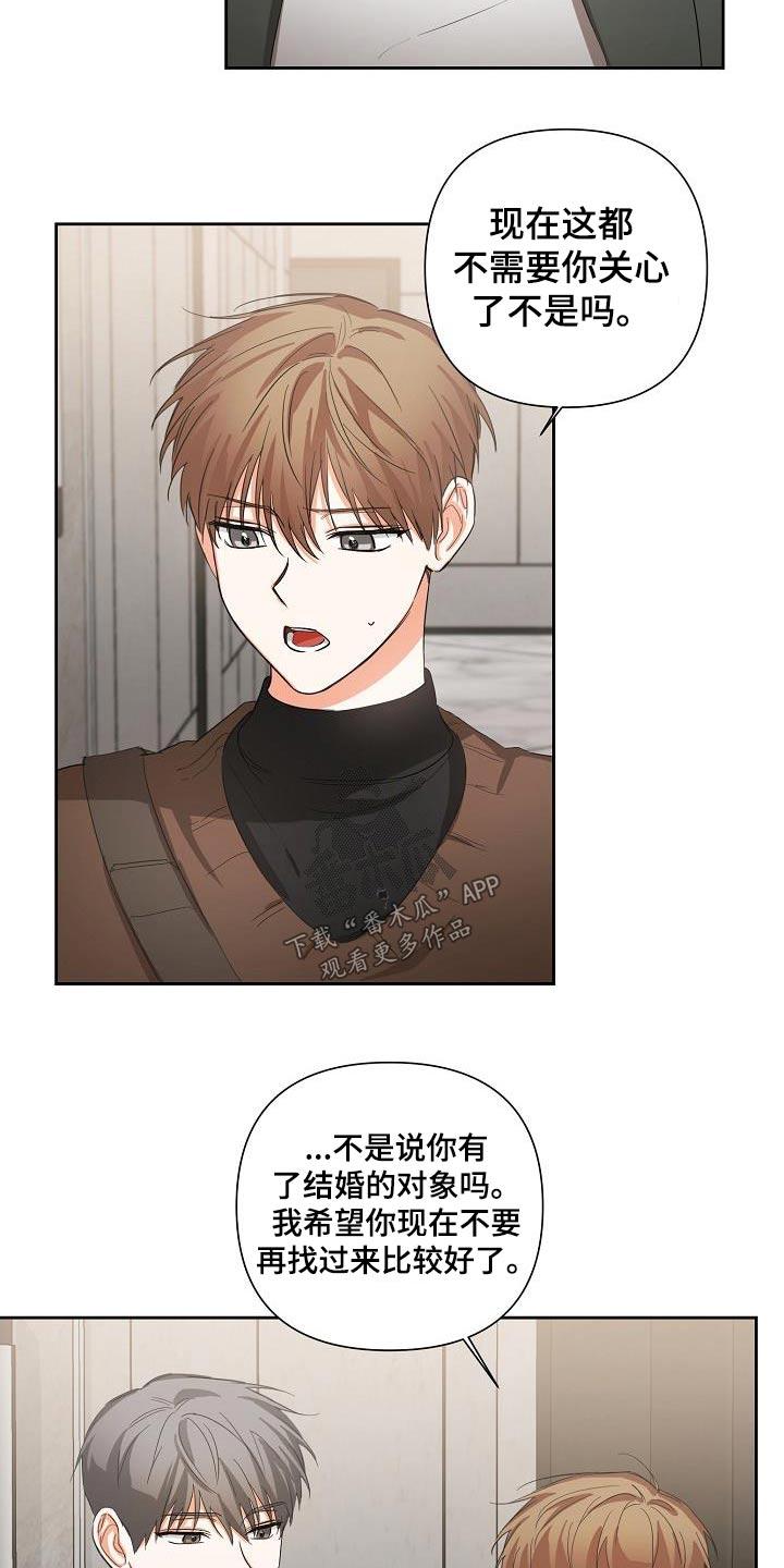 《逢九年》第32章：说完了 第4页