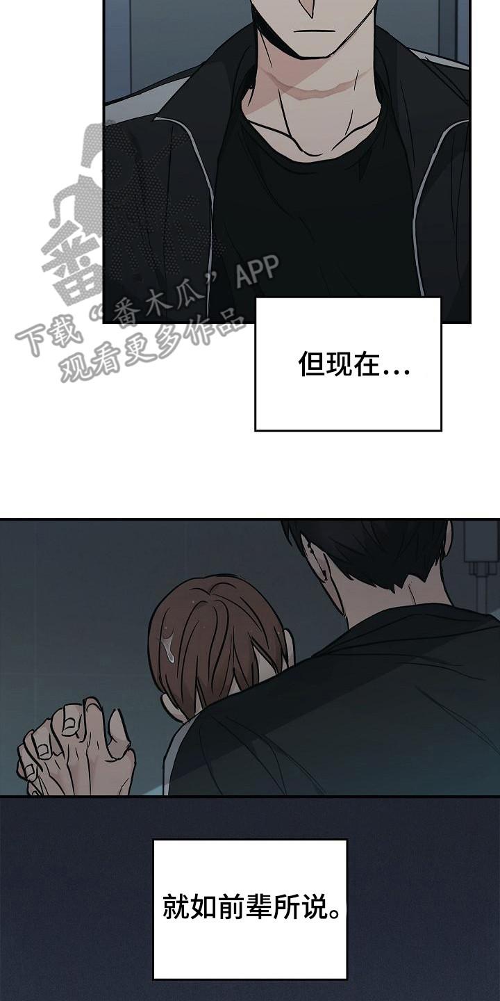 《被男人掌控生死》第32章：只顾自己 第8页