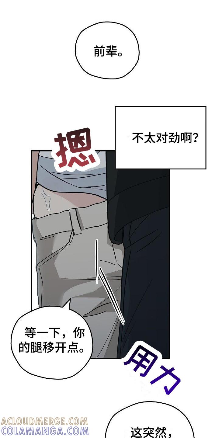 《被男人掌控生死》第32章：只顾自己 第15页