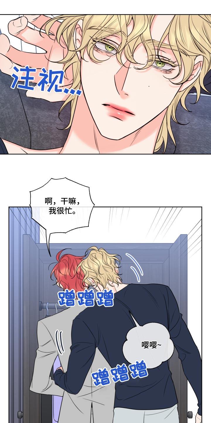 麻烦的爱情 - 第32章：入职 - 第4张图