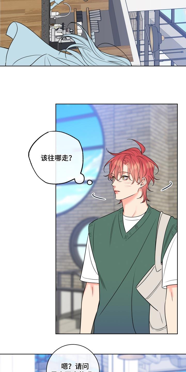 麻烦的爱情 - 第32章：入职 - 第10张图