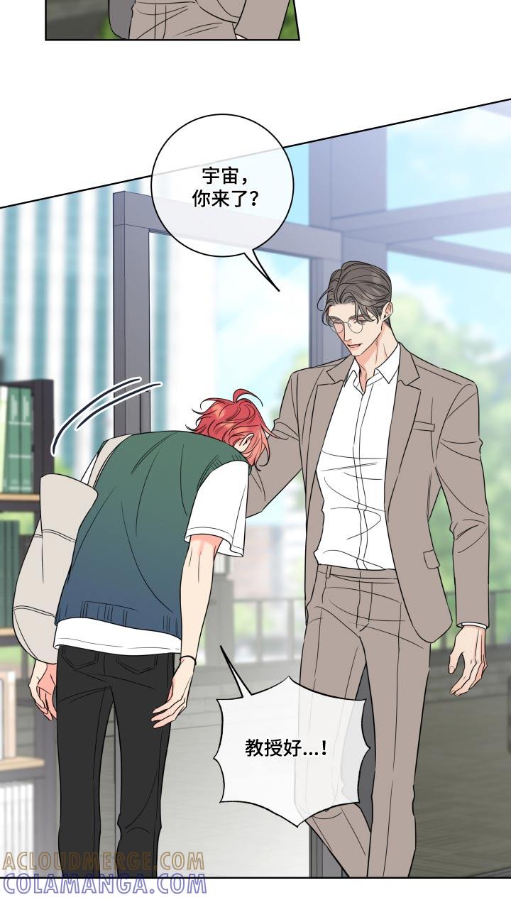 麻烦的爱情 - 第32章：入职 - 第15张图