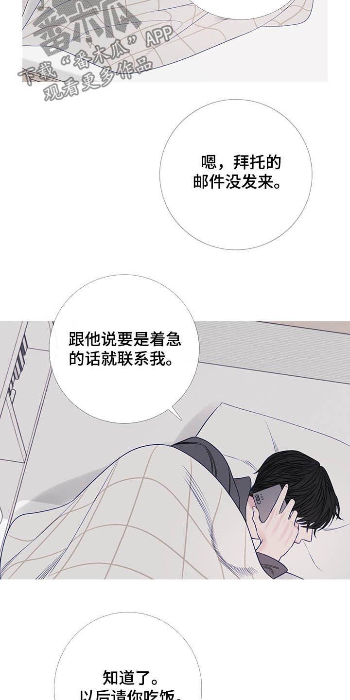 《鬼门关》第32章：门铃 第2页