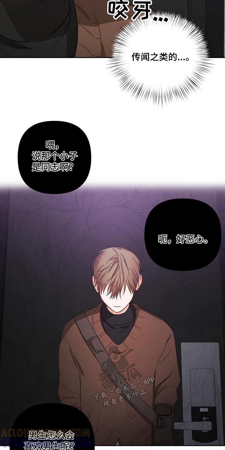 《逢九年》第32章：说完了 第15页