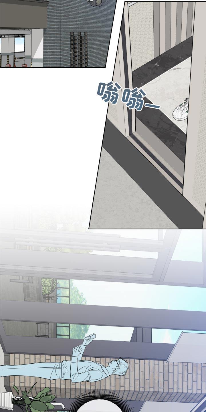 麻烦的爱情 - 第32章：入职 - 第8张图