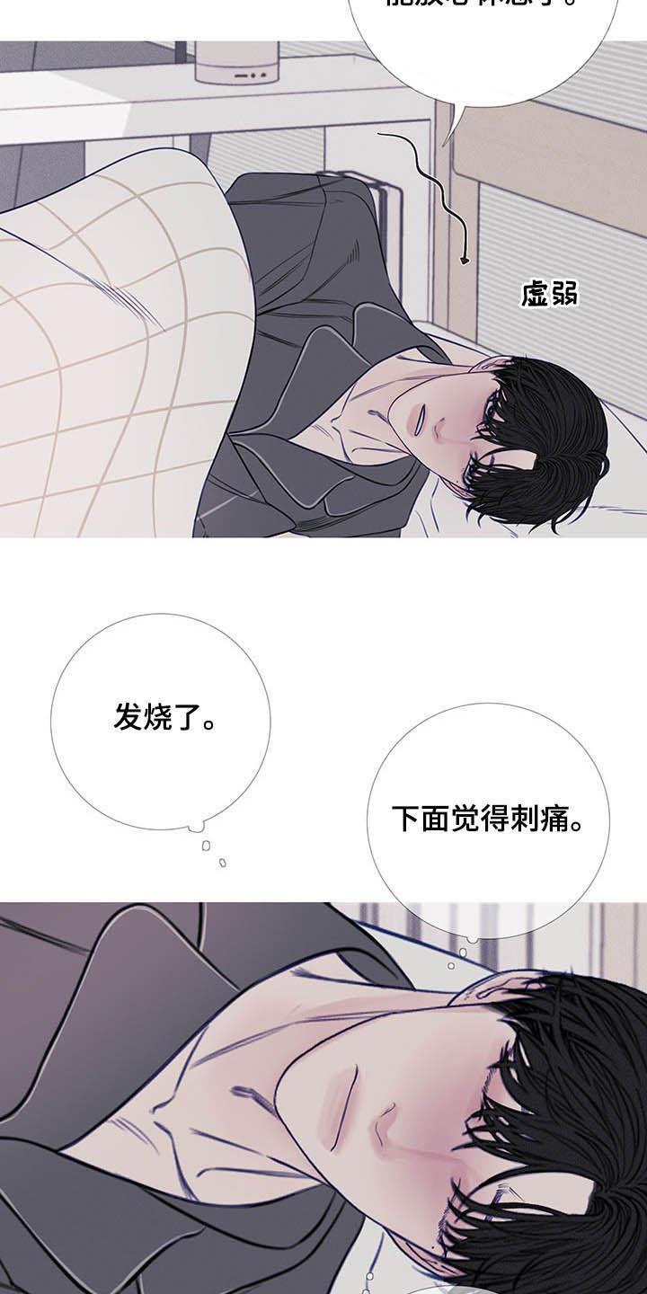 《鬼门关》第32章：门铃 第4页