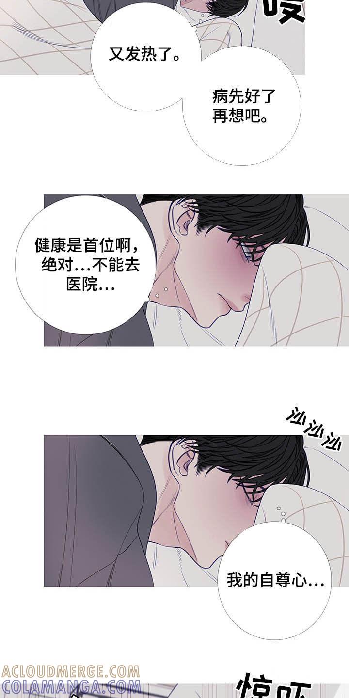 《鬼门关》第32章：门铃 第11页