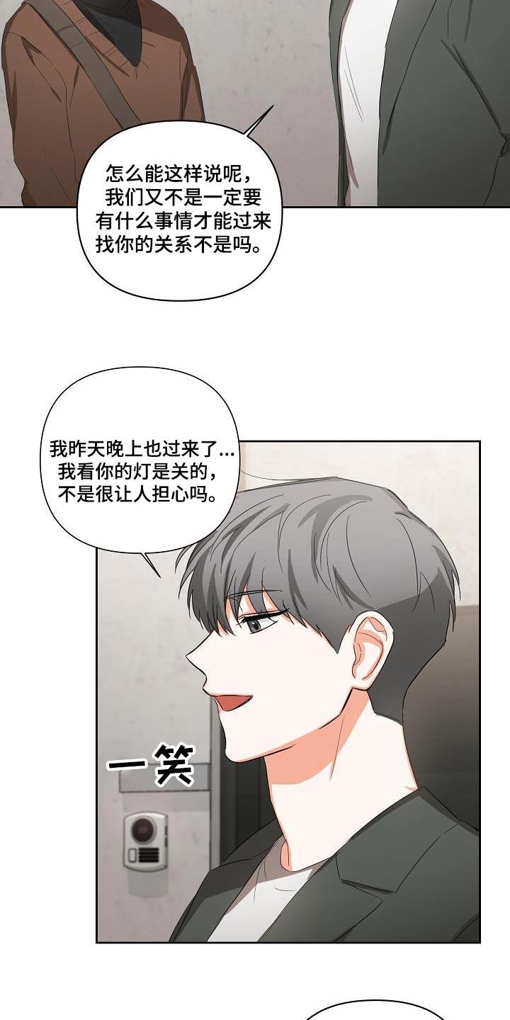 《逢九年》第32章：说完了 第2页