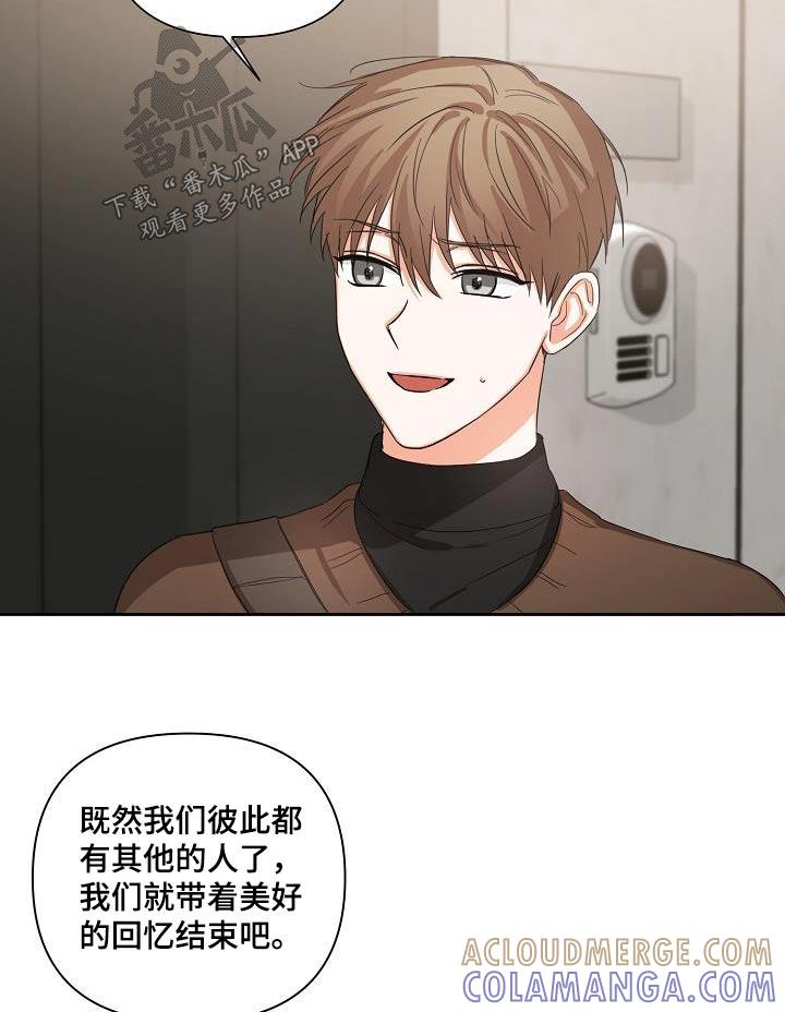 《逢九年》第32章：说完了 第11页
