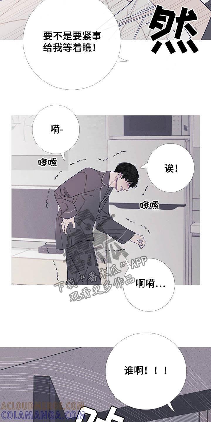《鬼门关》第32章：门铃 第15页