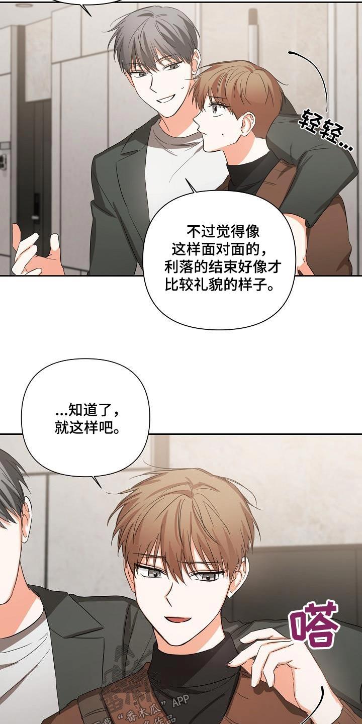 《逢九年》第32章：说完了 第12页