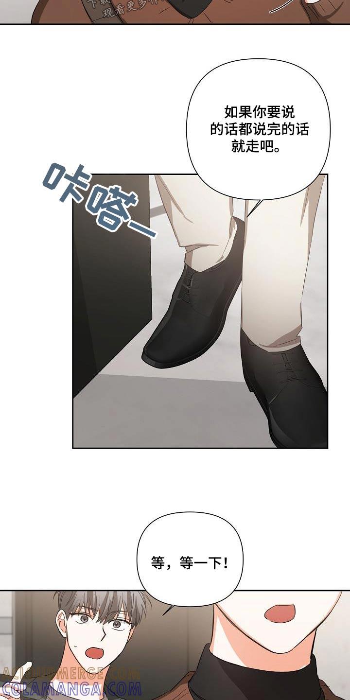 《逢九年》第32章：说完了 第13页