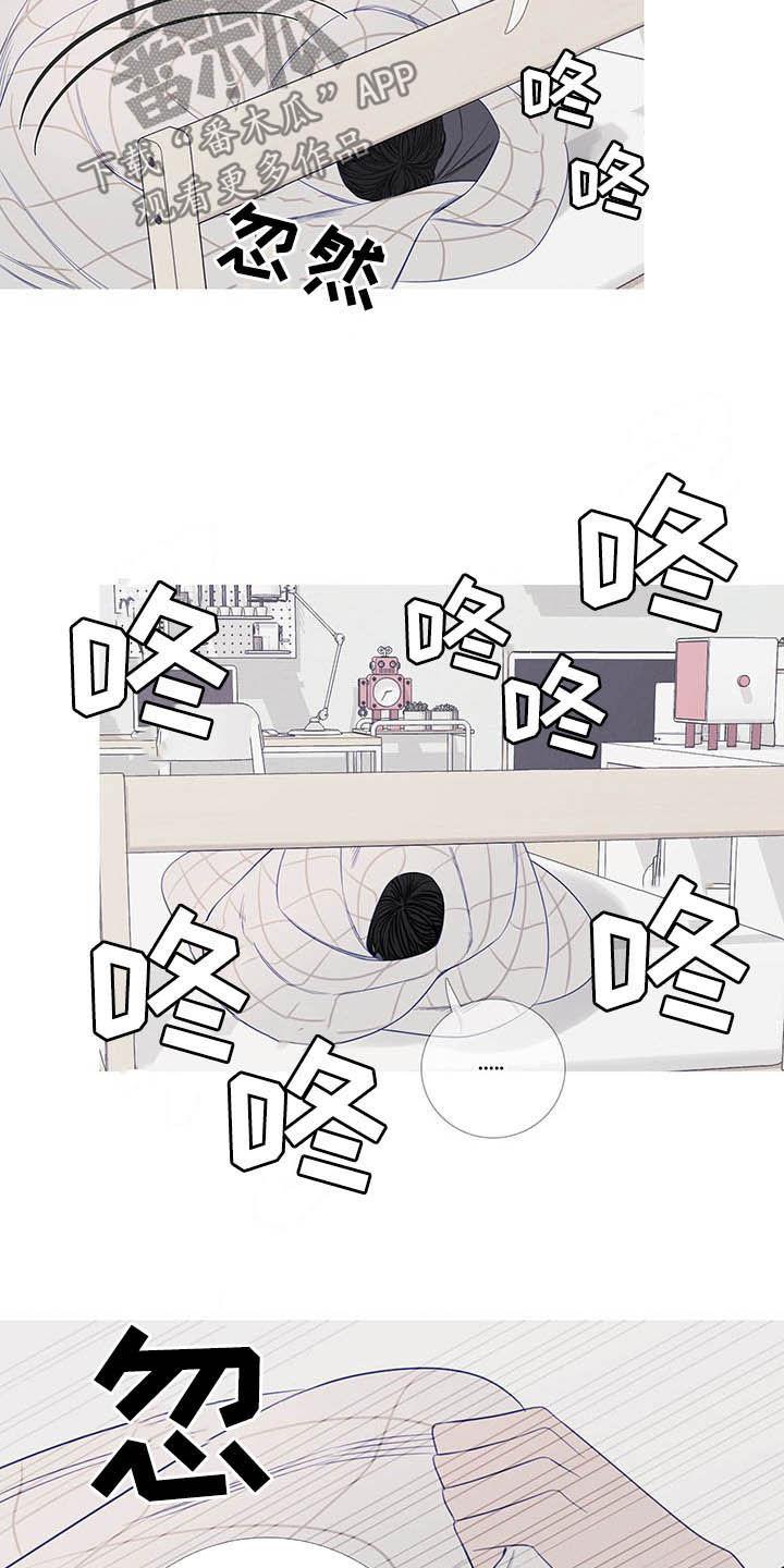 《鬼门关》第32章：门铃 第14页
