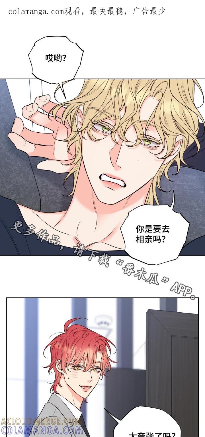 麻烦的爱情 - 第32章：入职 - 第1张图