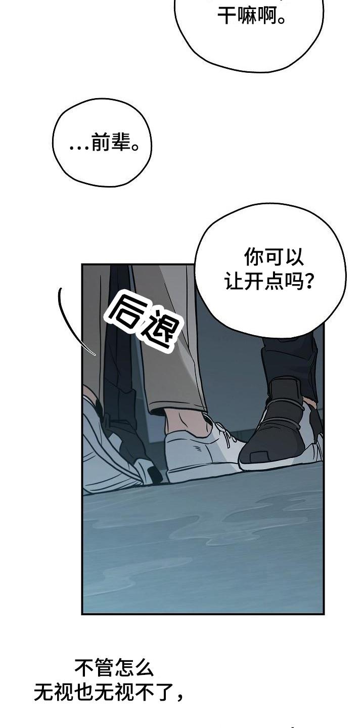 《被男人掌控生死》第32章：只顾自己 第16页