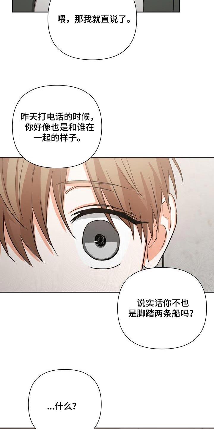 《逢九年》第32章：说完了 第10页