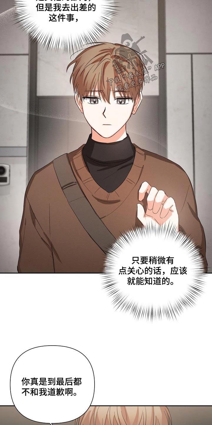 《逢九年》第32章：说完了 第8页