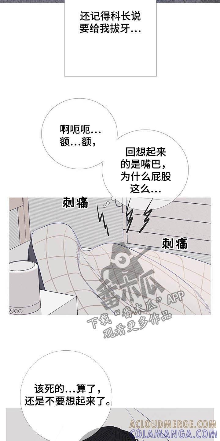 《鬼门关》第32章：门铃 第7页