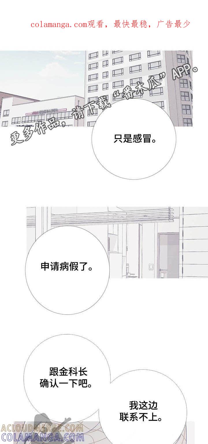 《鬼门关》第32章：门铃 第1页