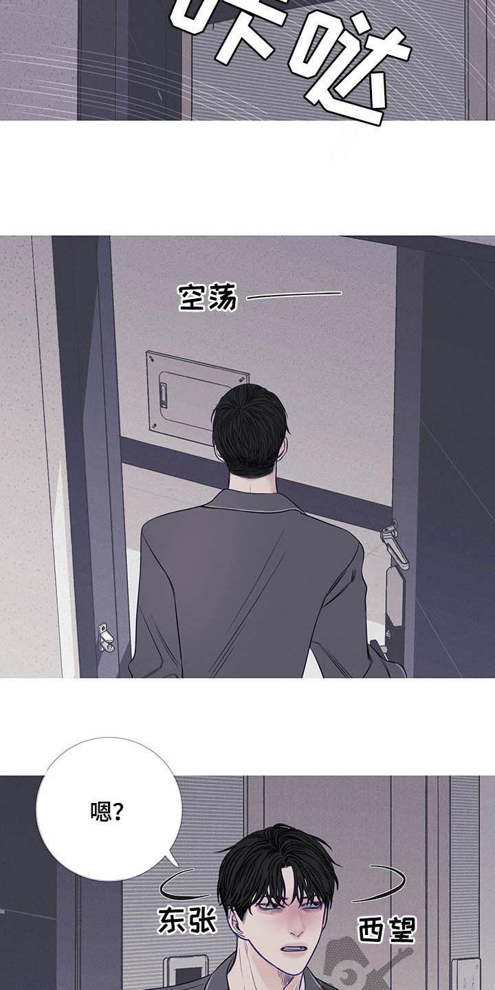 《鬼门关》第32章：门铃 第16页
