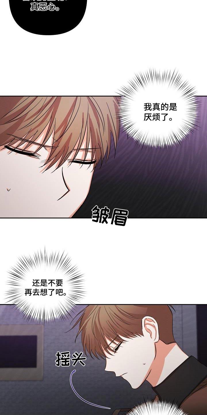 《逢九年》第32章：说完了 第16页