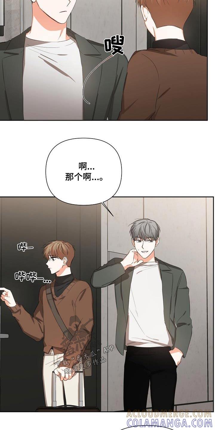 《逢九年》第32章：说完了 第5页