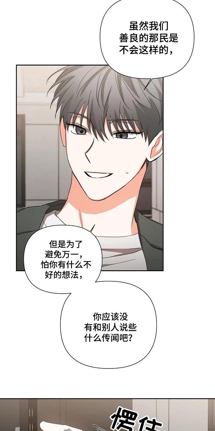 《逢九年》第32章：说完了 第6页