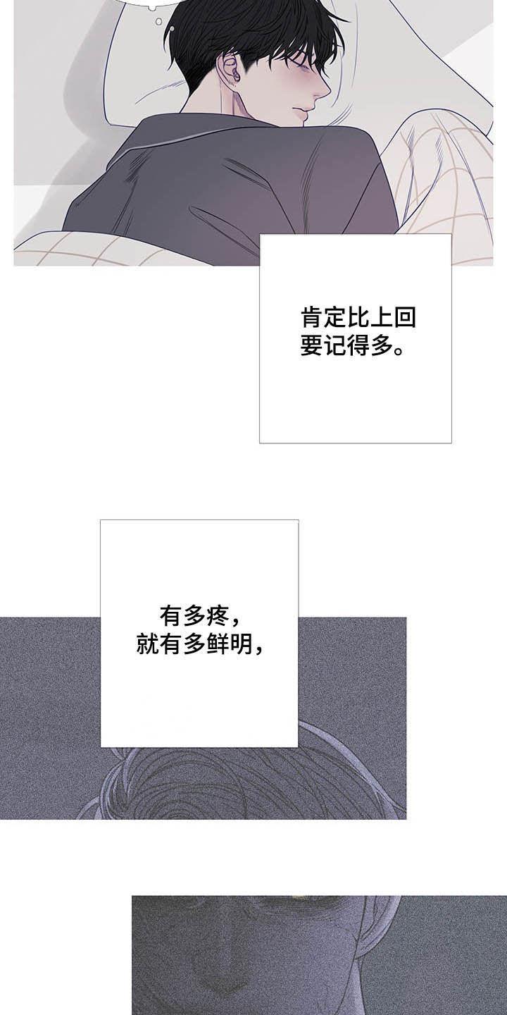 《鬼门关》第32章：门铃 第8页