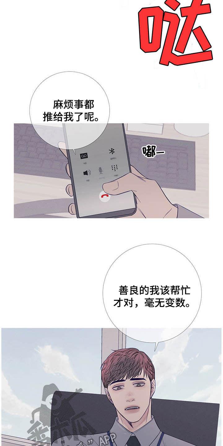 《鬼门关》第33章：纠缠 第2页