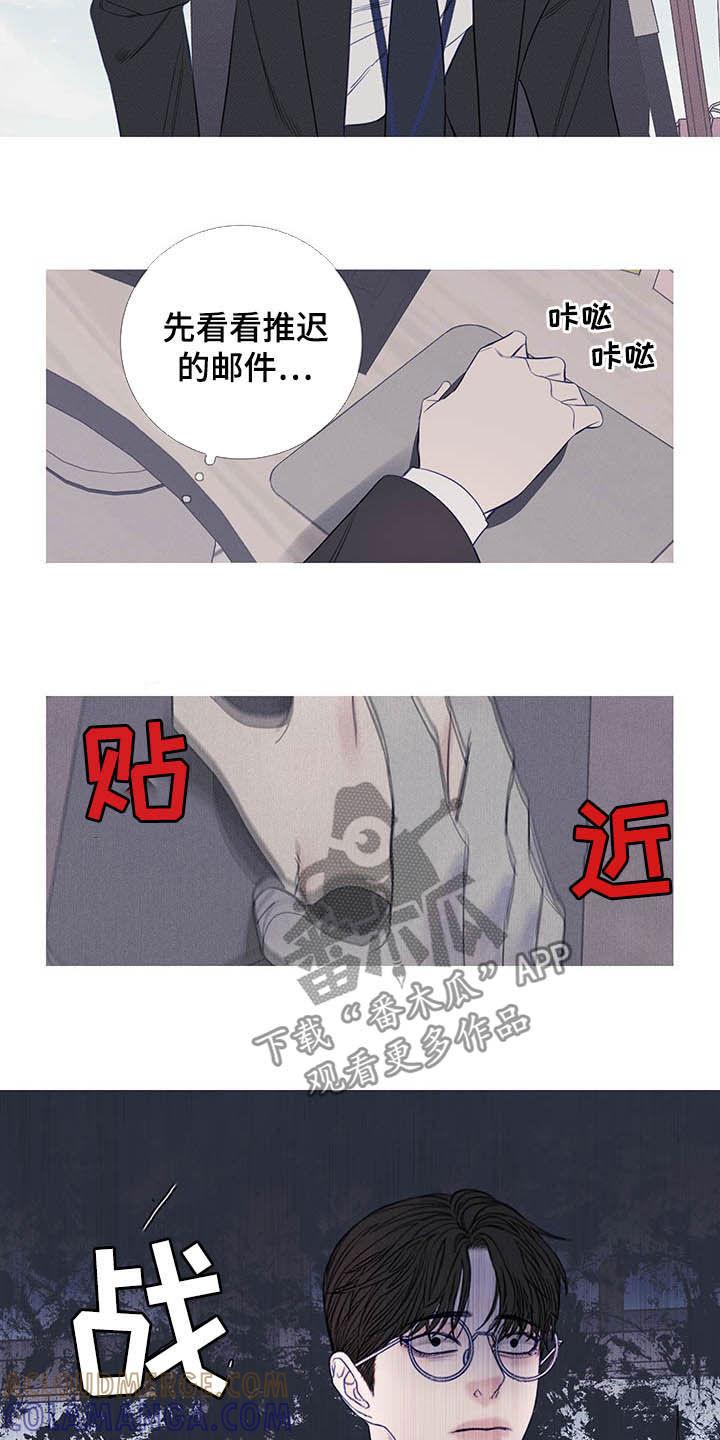 《鬼门关》第33章：纠缠 第13页