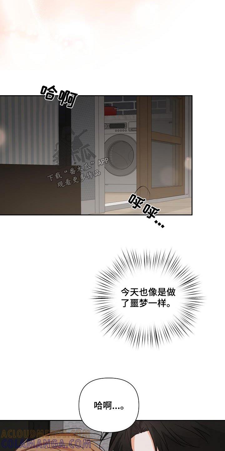 《逢九年》第33章：解压 第11页
