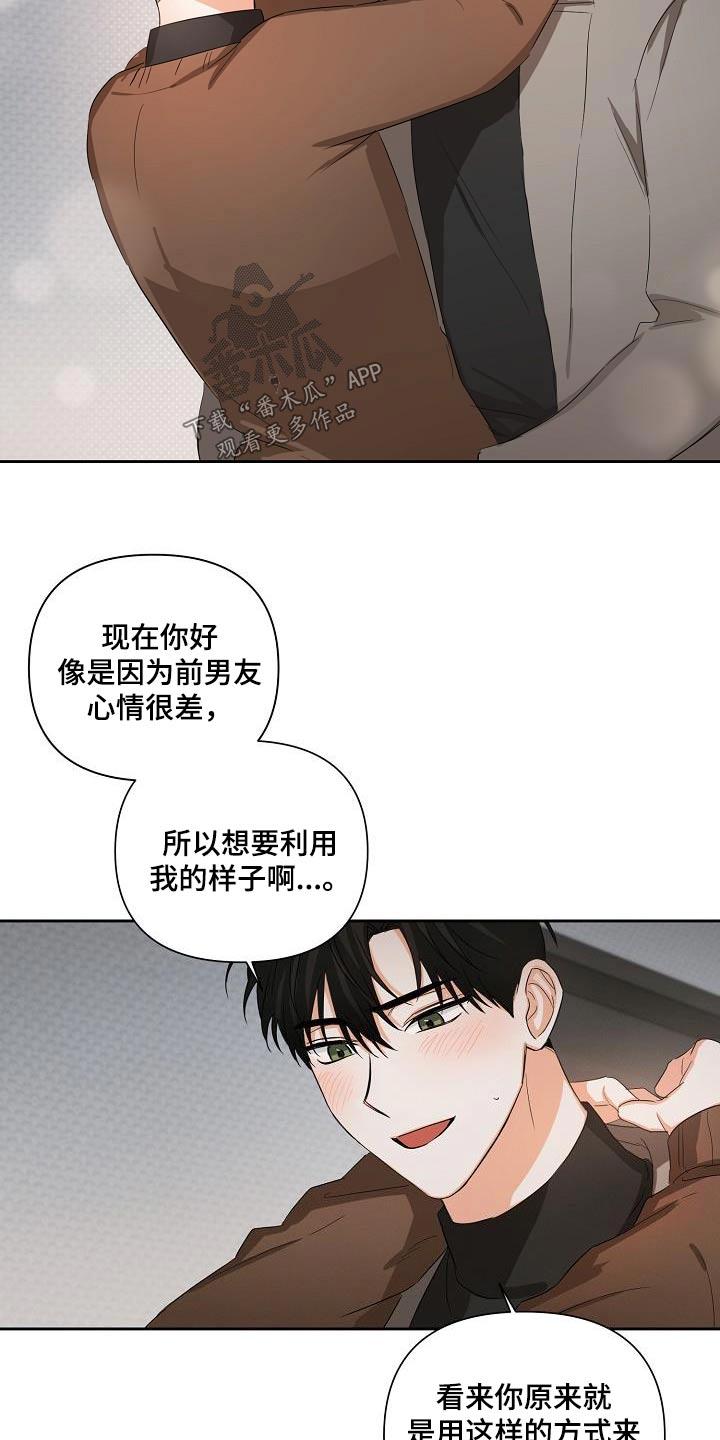 《逢九年》第33章：解压 第14页