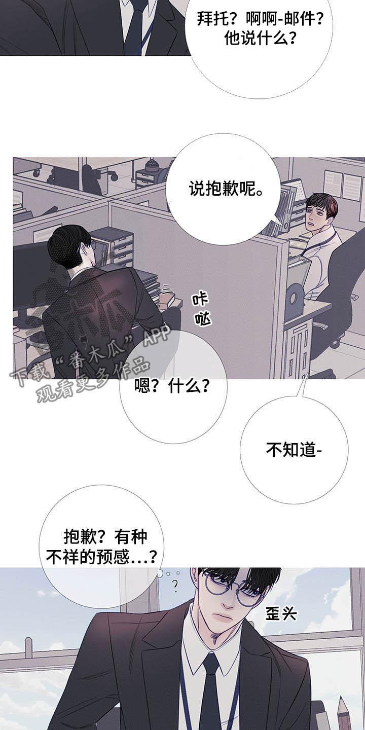 《鬼门关》第33章：纠缠 第12页