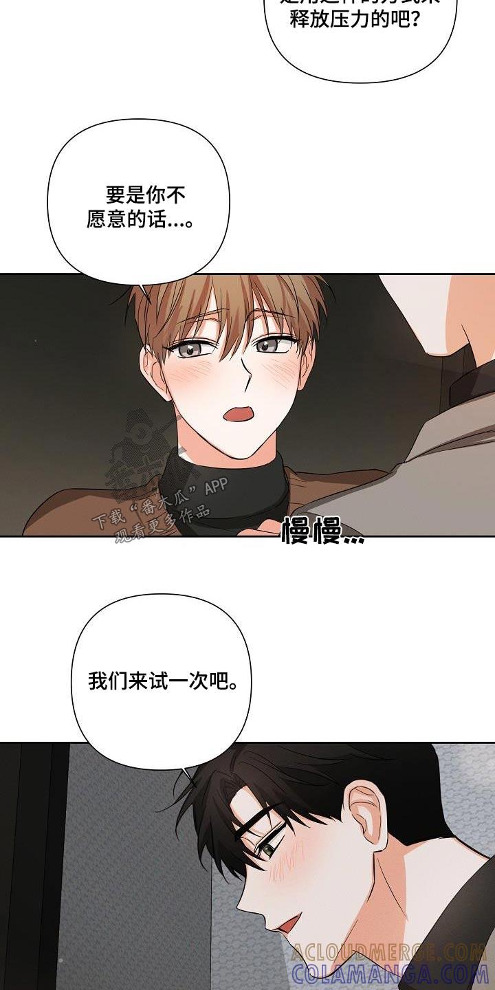 《逢九年》第33章：解压 第15页