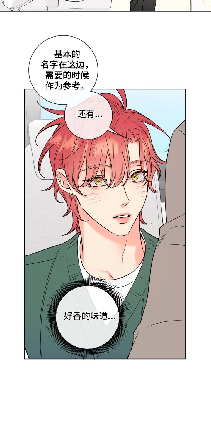 麻烦的爱情 - 第33章：太帅了 - 第2张图