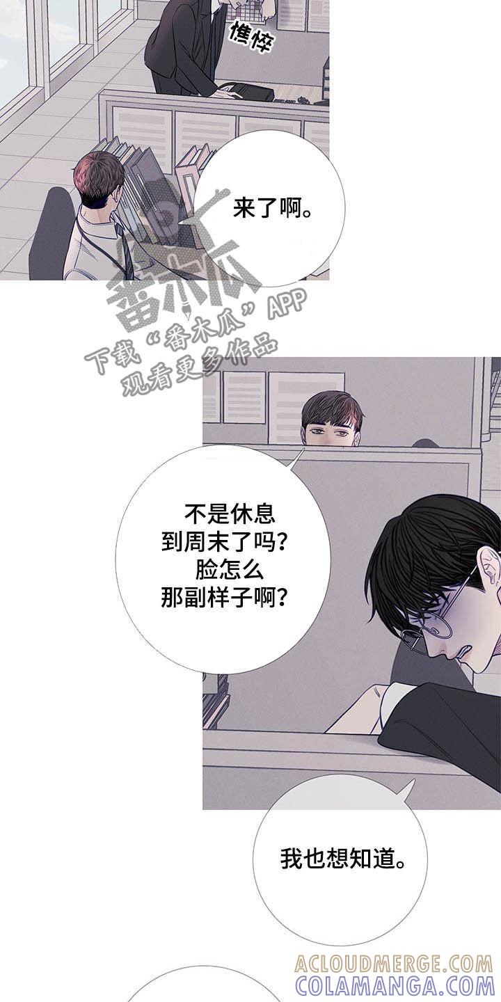 《鬼门关》第33章：纠缠 第9页
