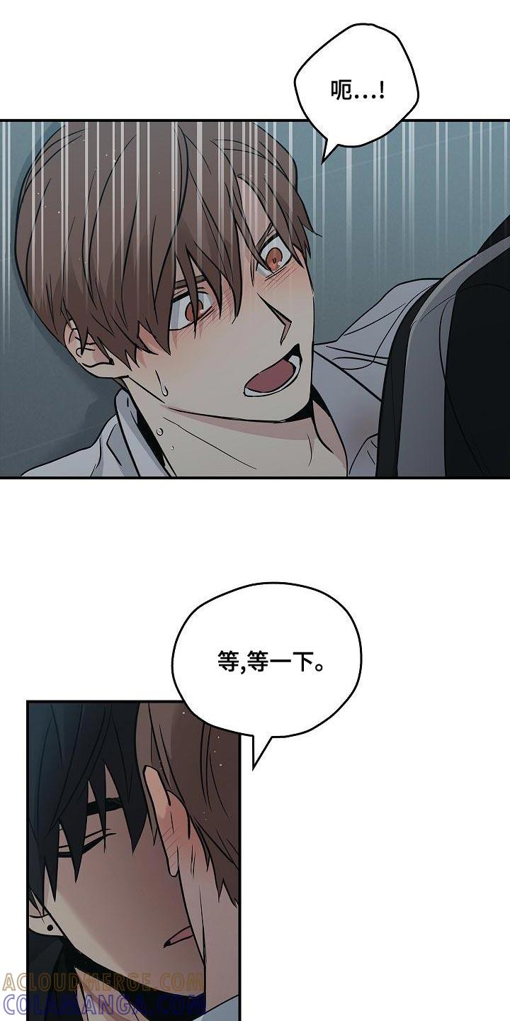 《被男人掌控生死》第33章：约定 第11页