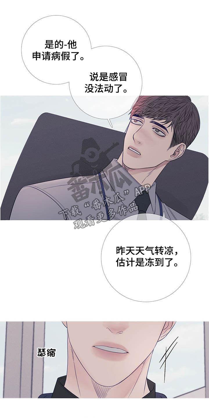 《鬼门关》第33章：纠缠 第4页