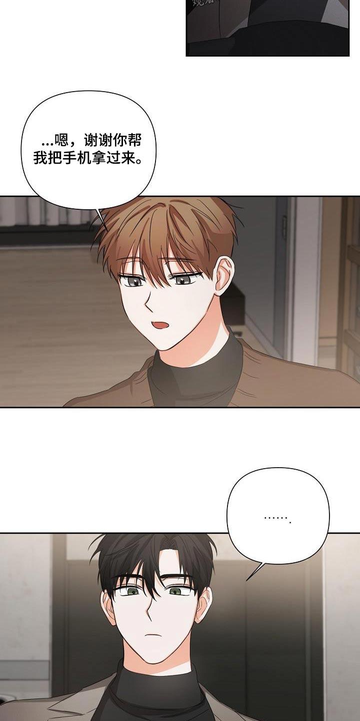 《逢九年》第33章：解压 第6页