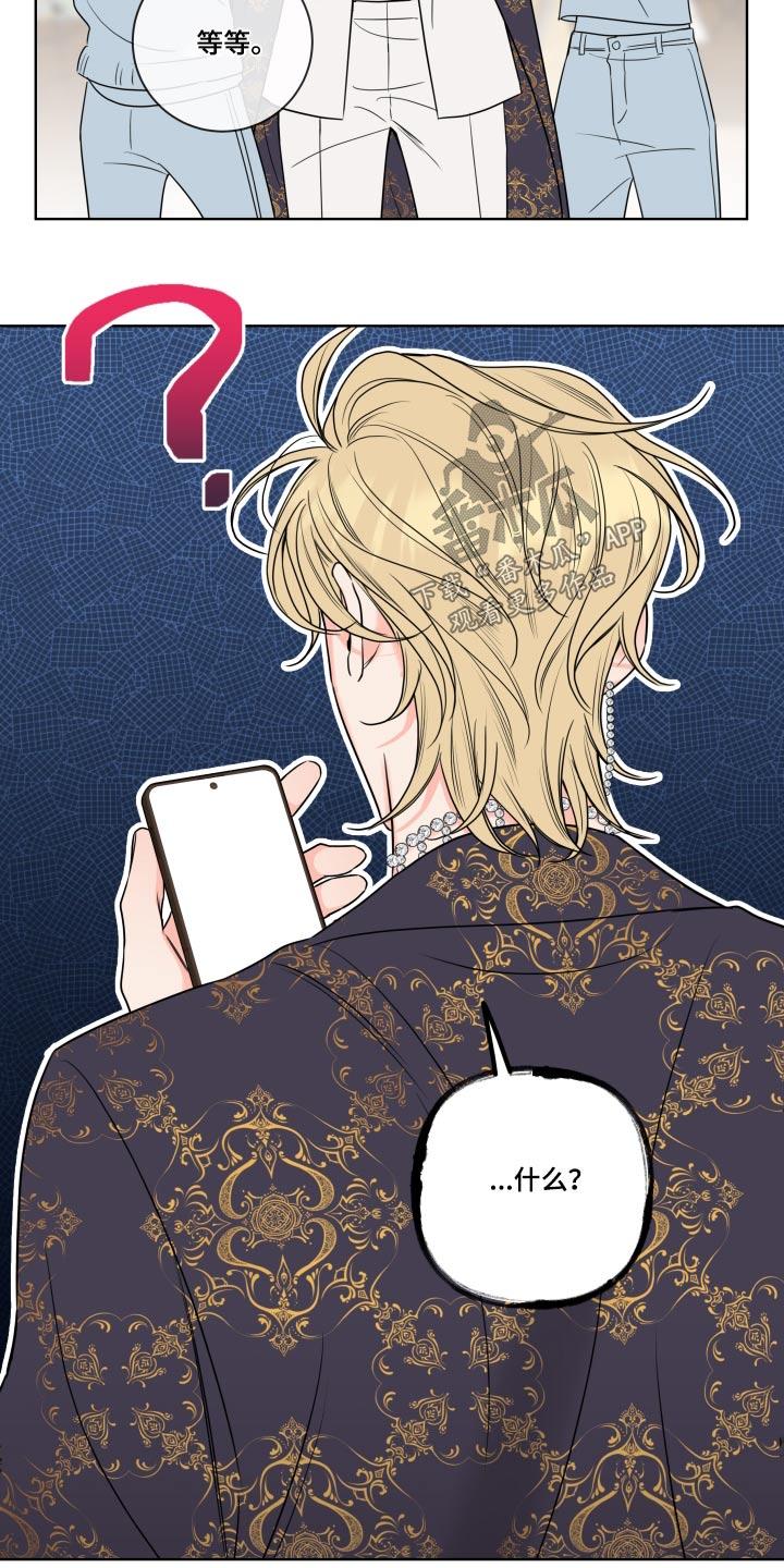 麻烦的爱情 - 第33章：太帅了 - 第22张图