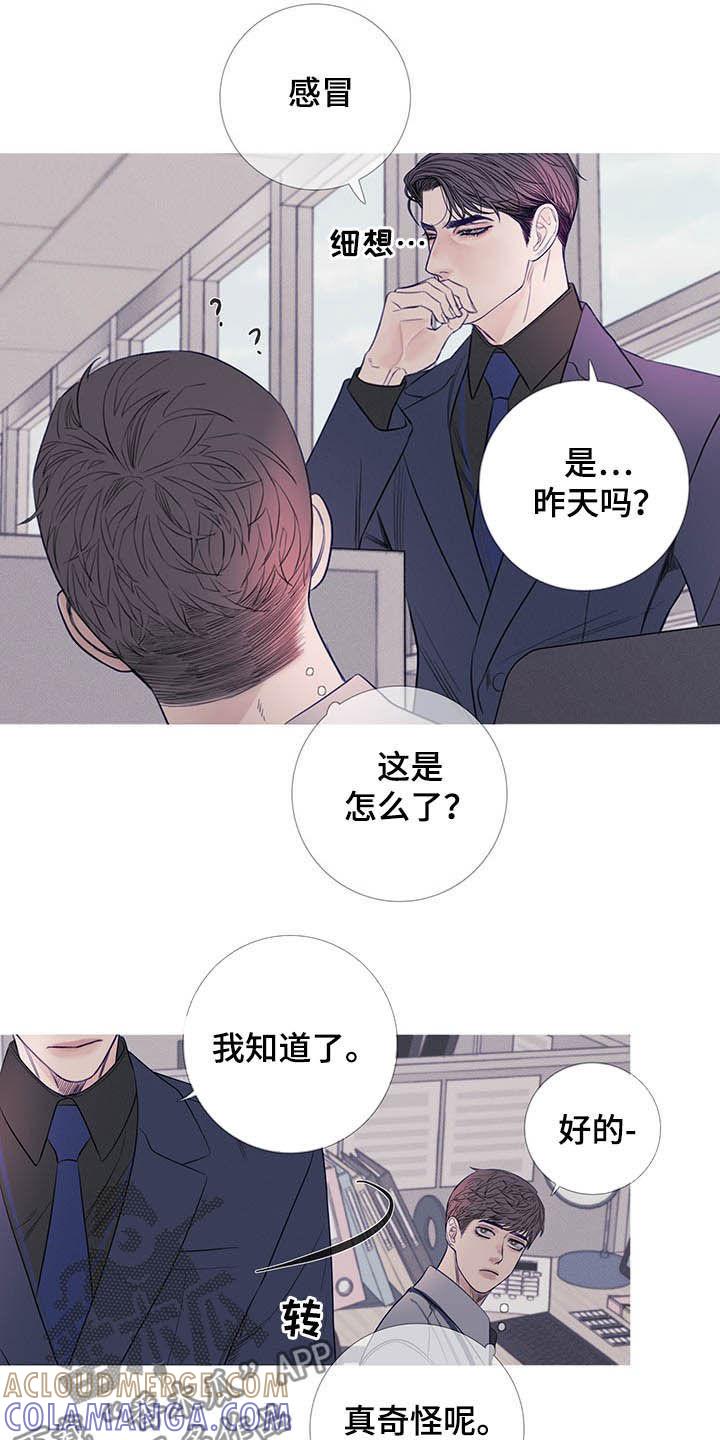 《鬼门关》第33章：纠缠 第5页